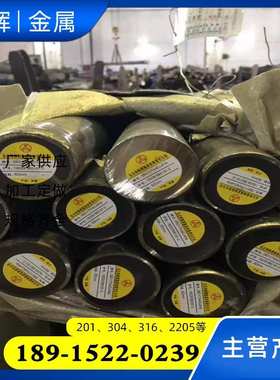 OOCr16Ni65Mo16Ti NS335 N06455 Hastelloy C-4哈氏合金棒 锻件