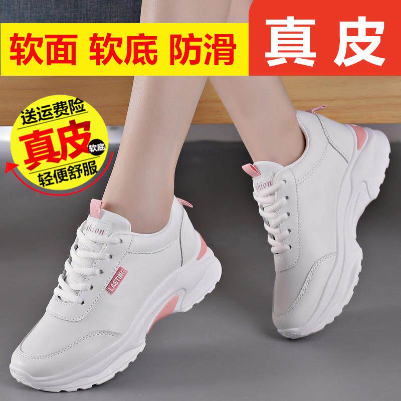 香港真皮小白鞋女2025夏季新款软底皮面轻便防滑百搭运动休闲 鞋