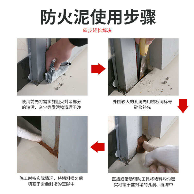 耐高温防火泥50公斤柴火灶封堵防鼠洞封堵泥配电箱电线孔空调孔洞