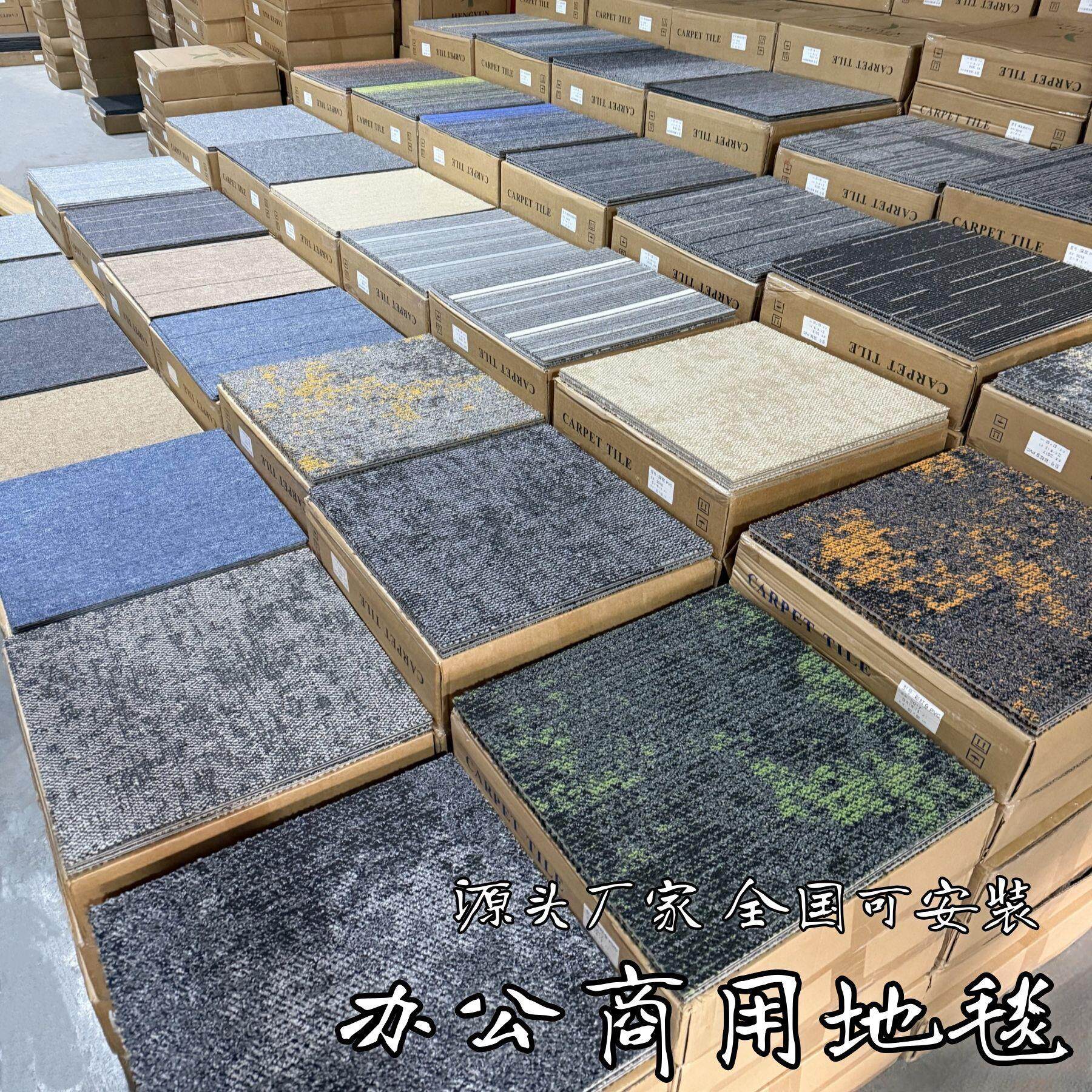 办公室地毯拼接方块台球厅卧室工程房间地垫商用PVC厂家酒店地垫