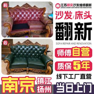 江苏欧式沙发翻新换皮换布旧沙发翻新改造椅子维修塌陷上门换海绵
