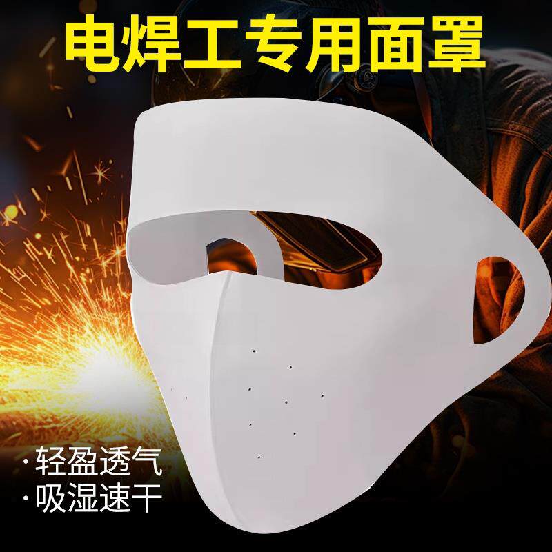 电焊工烧电焊防护头套防烤脸面巾全脸防烫脸部护脸面罩冰丝男防晒