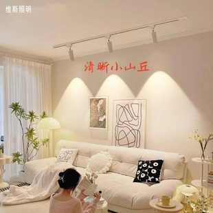 小山丘三色变光奶油风客厅背景墙无主 s%轨道灯明装