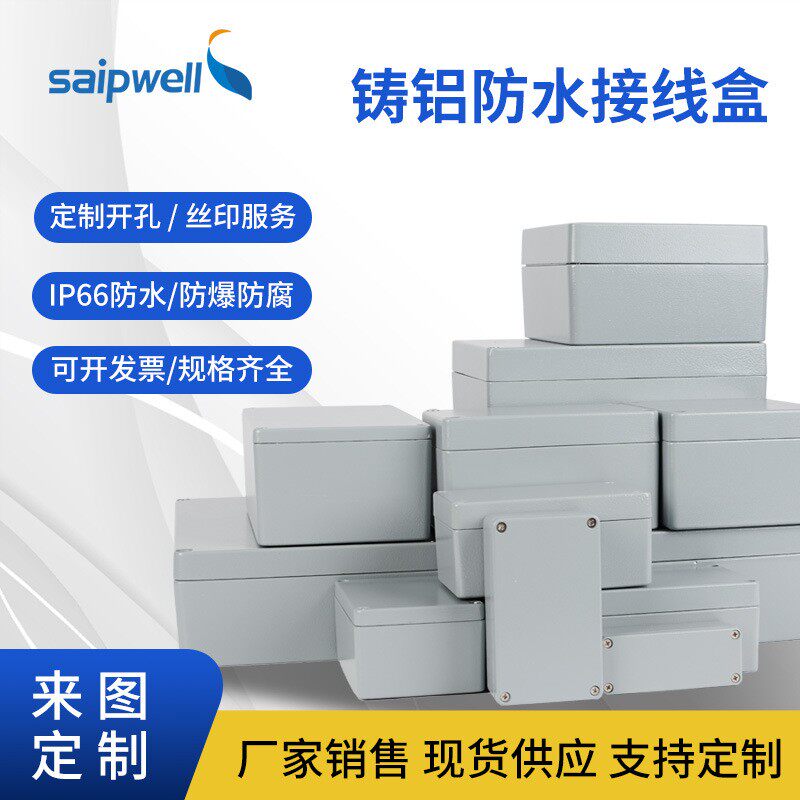 压铸铝115*90*55铸铝接线盒翻盖压铸铝盒子铝合金电机电缆铸铝盒
