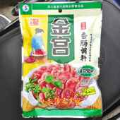 金宫特麻辣香肠调料 香肠料加工6斤鲜肉 藤椒青花椒味自制灌香肠装