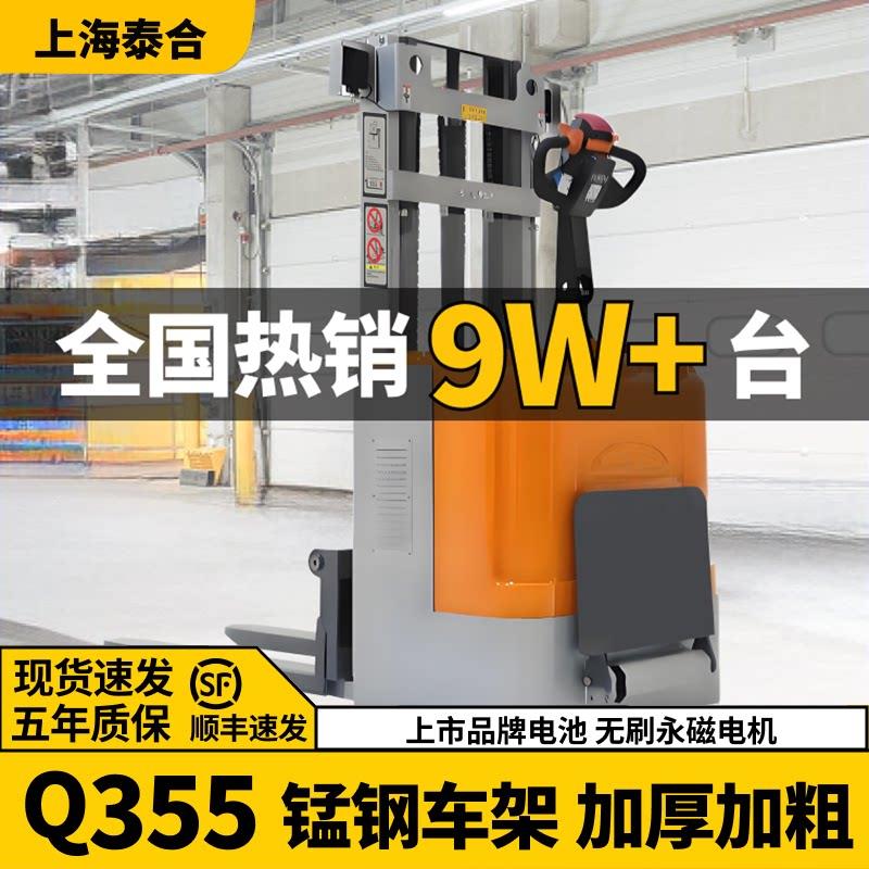 全电动堆高机2吨1托盘双起升堆高车小型升降升高机液压搬运装卸堆