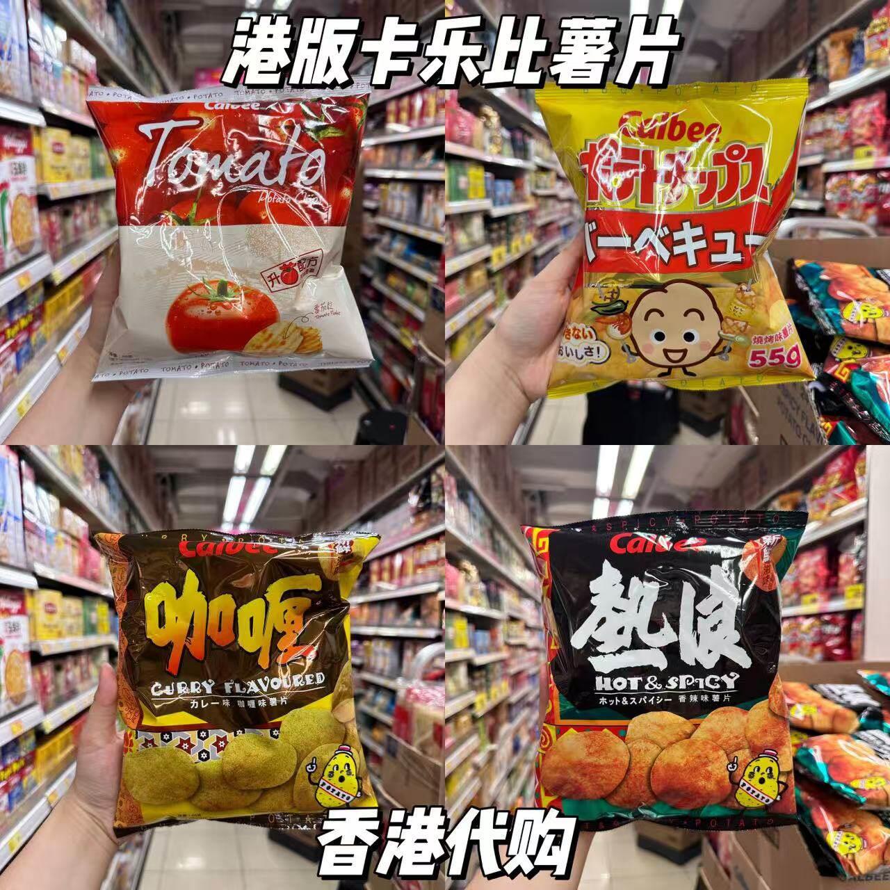 香港代购卡乐比Calbee薯片热浪咖哩番茄薯片休闲办公室零食