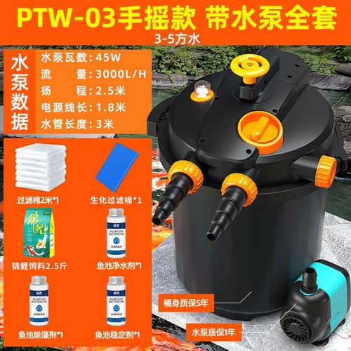 三合一鱼池疯狂桶鱼缸外置过滤系统循环厂家过滤器批发水草过滤缸