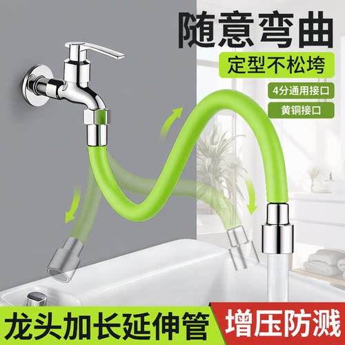 水龙头延伸器万向防溅硅胶通用