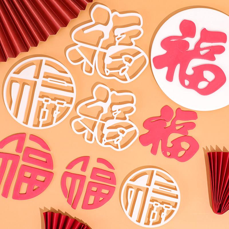 翻糖刻字蛋糕模具福字我几岁啦生日数字英文祝福语切模烘焙工具