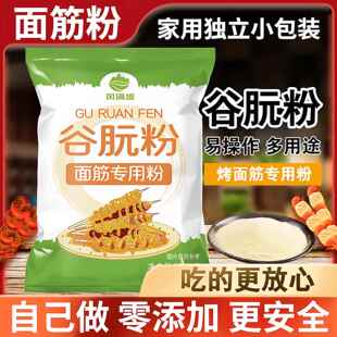 谷朊粉面筋粉专用烤面筋烤麸小麦粗蛋白谷元面包烘焙食品级旗舰店