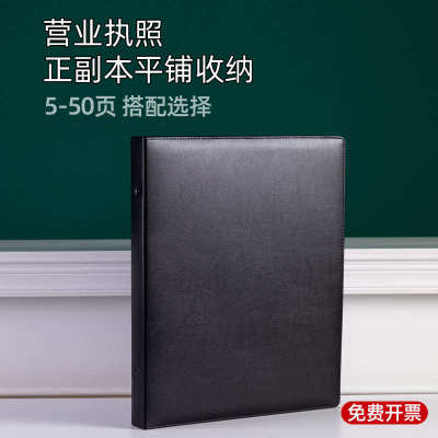 营业执照收纳袋A3正副本保护套证件收纳包产品资料A4文件证书收纳