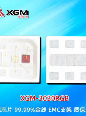 3030RGB灯珠EMC支架大功率1.5W高亮户外洗墙灯七彩星空小夜灯3030