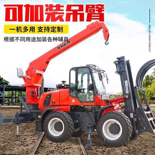 四驱越野叉车3吨柴油4吨5吨6吨多功能一体式内燃机起重搬运车厂家