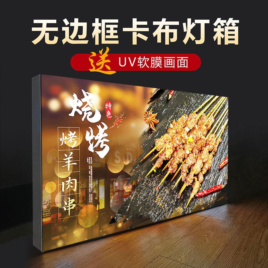烧烤店卡布灯箱铁板鱿鱼海报生蚝烤串招牌三轮车摆摊广告牌定做