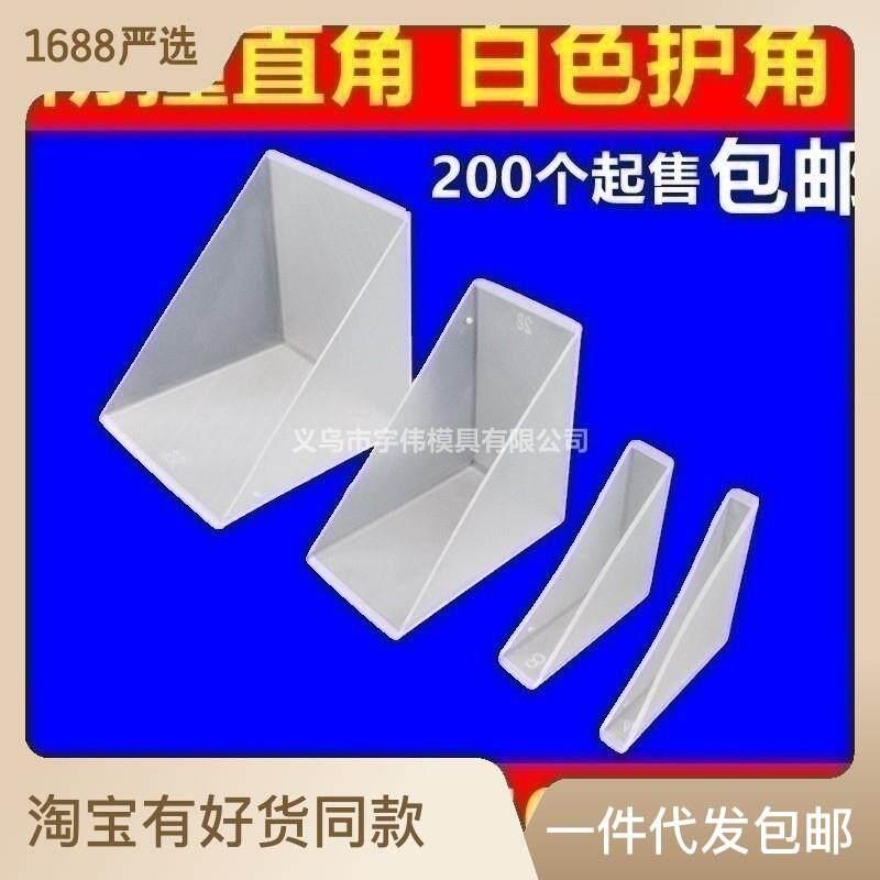 202新款玻璃防撞护角透明白色门窗板材大理石岩板相框钢化直角套