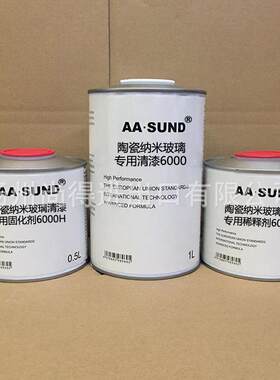 水性油性AASUND陶瓷na米玻璃专用清漆抗划痕附着力9000/8000/6000