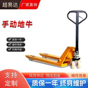 叉车手动液压叉车3吨5吨2吨升降搬运车托盘车手推升高地牛铲车