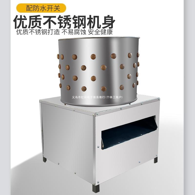 家禽脱毛机脱鸡毛自动鸡鸭鹅小型商用家用宰鸡不锈钢褪去打拔毛机