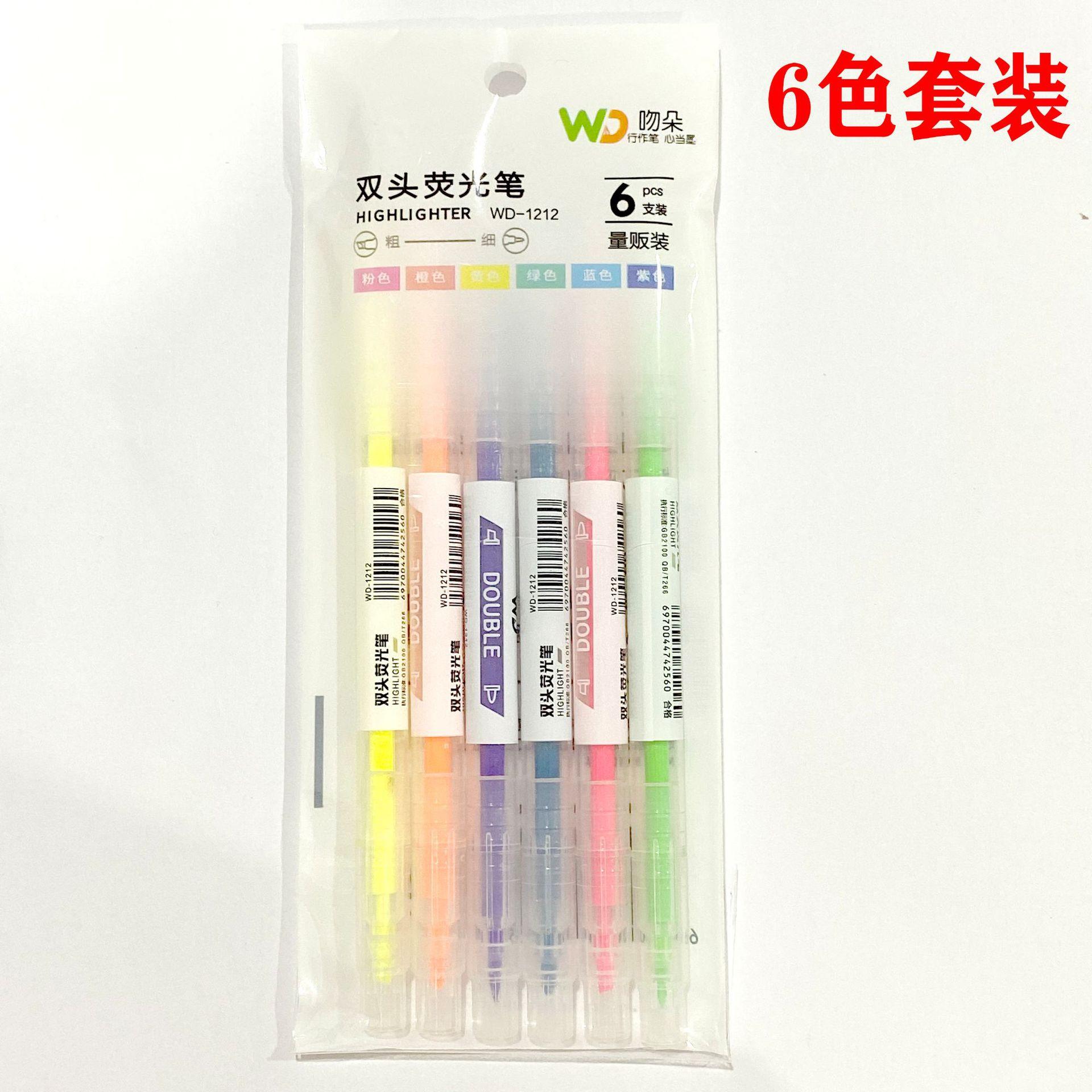 荧光荧光标记学生记号笔记荧光笔