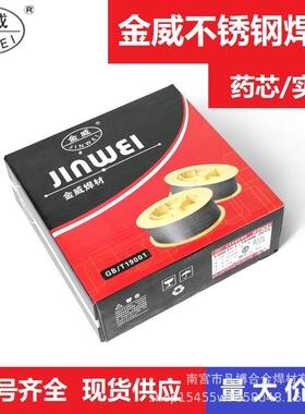 北京金威ER80S-B6低合金钢MIG焊丝