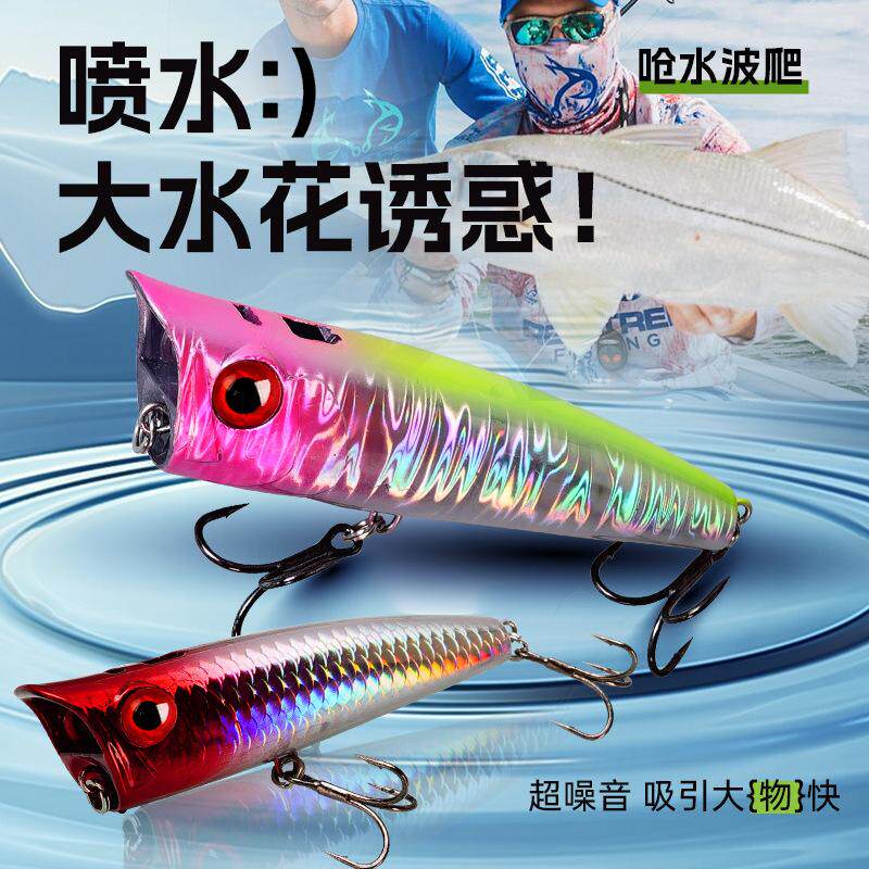 路亚水面远投浮水喷水水波路亚饵