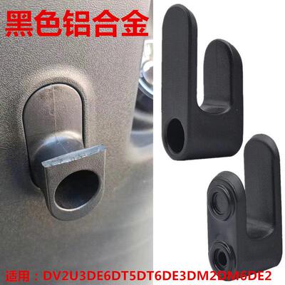 电动车挂钩DN2 DM6 DM2 DT6 DE2 DT5前置挂物钩DV2铝合金挂钩