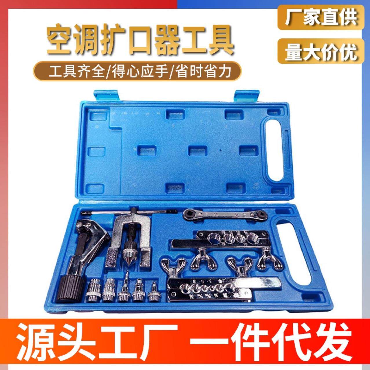 CT-278扩管器空调铜管胀管器喇叭口扩管器杯型开口工具