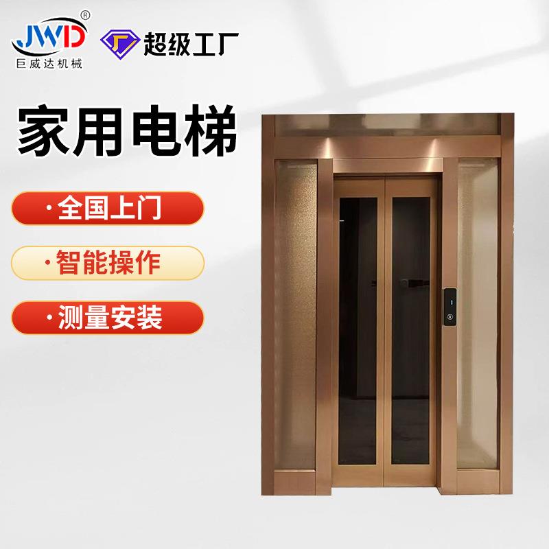 家用电梯液压曳引可选别墅自建房复式无须机房井道语音控制电梯