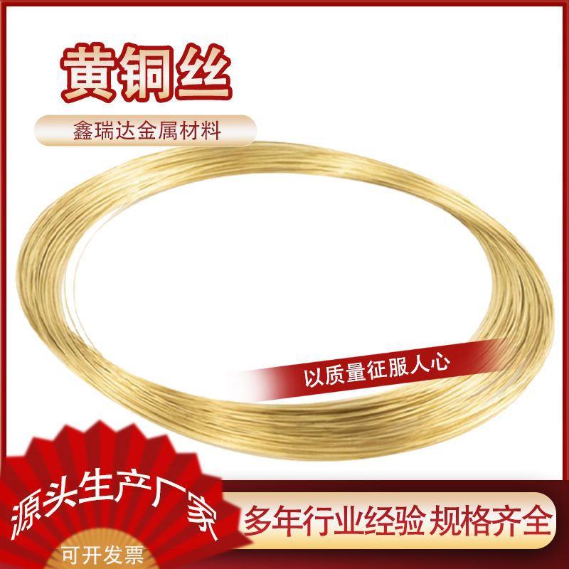 H65黄铜线diy手工镶嵌铜丝软退火3-6mm黄铜丝H62黄铜线