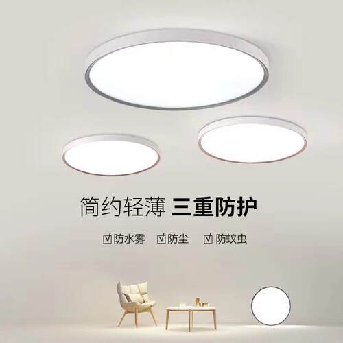 主卧室灯简约现代家用房间灯2025年新款led超亮全光谱护眼吸顶灯