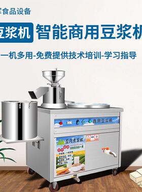 小型豆腐机商用豆浆机蒸汽加热豆浆豆腐一体机全自动豆腐机豆浆机