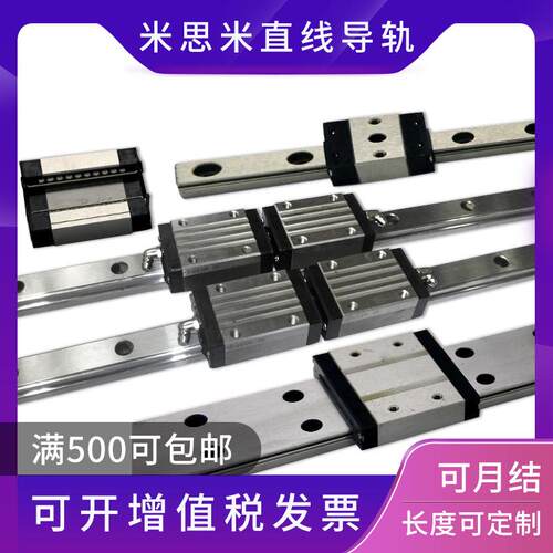 misumi米思米直线导轨SHRZ/SHRLZ/SHWZ/30/36/42精密机床导轨滑块