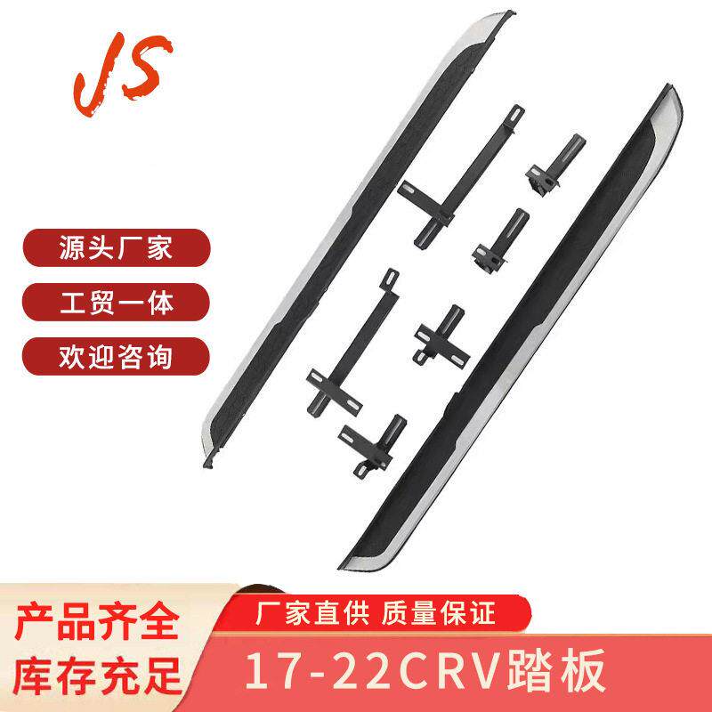 17-21CRV侧踏板17CRV原厂款脚踏板17/18/19/20/21CRV侧踏板CRV17