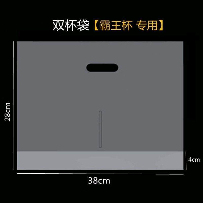 水果桶打包袋网红吨吨1升霸王奶茶一杯冰粉茶饮料袋子大桶双杯带