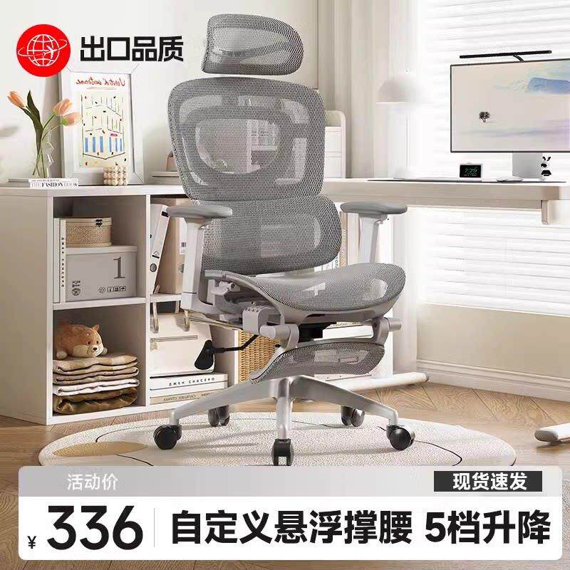 人体工学椅子舒服久坐办公座椅家用书桌电竞椅可躺护腰靠背电脑椅