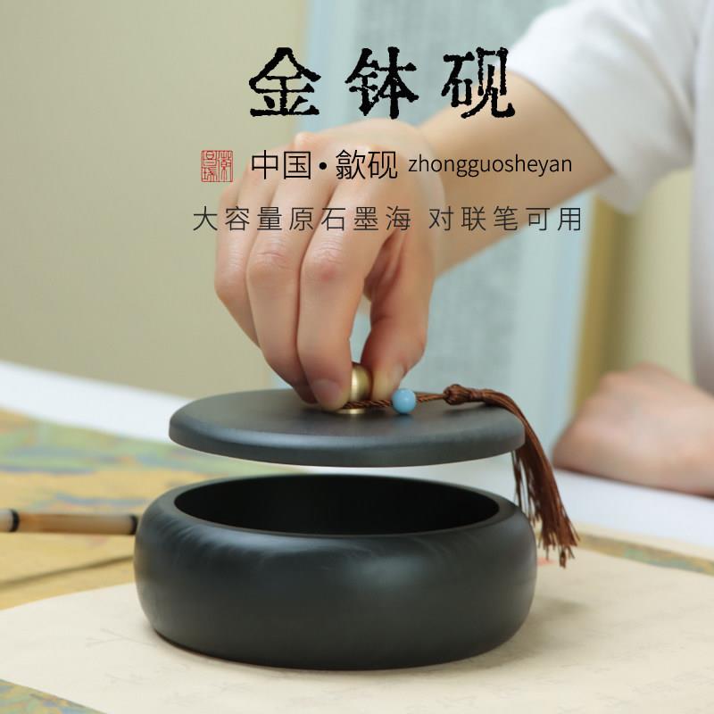 天然原石金钵砚台大容量大砚池大墨海密封性好手工制作歙砚