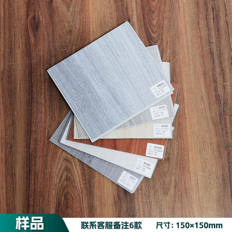pvc地板贴自粘加厚耐磨防水阻燃家商用spc锁扣石晶塑胶地板革样品