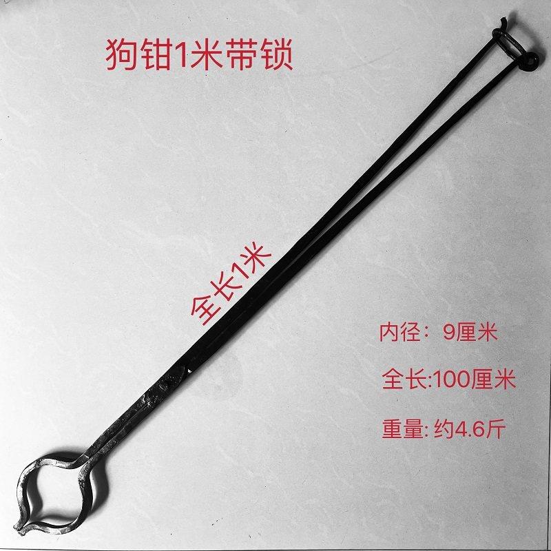 手工锻打狗钳救治打疫苗抓狗捉狗加粗集贸市场加长多功能狗铁夹子