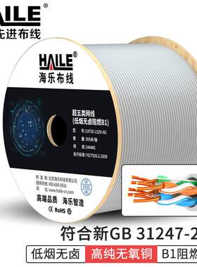 超五类低烟无卤B1阻燃等级网线05米灰色CAT5E-LSZH-B1