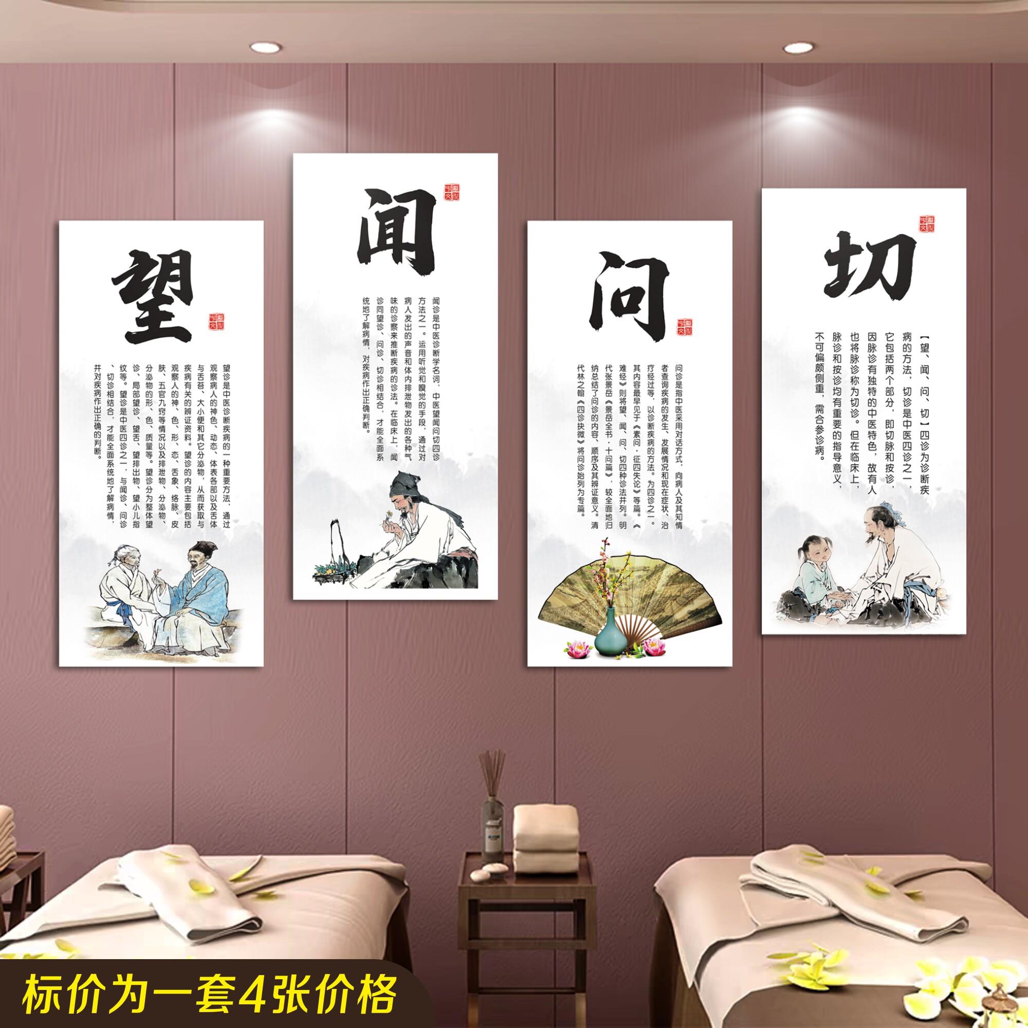 中医养生馆装饰画美容院背景墙望闻问切春夏秋冬四季养生海报挂画