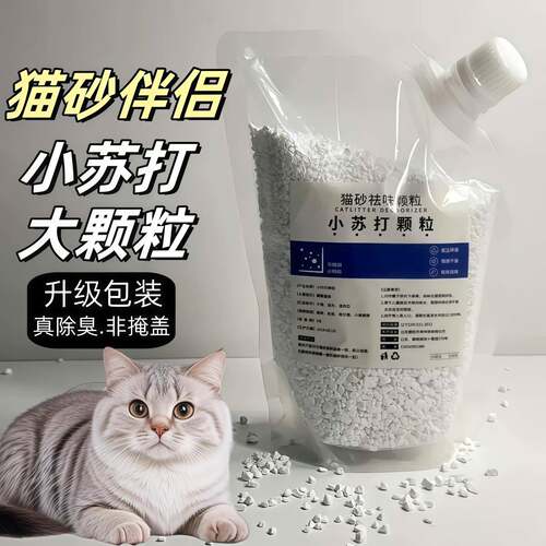 Large Baking Soda Cat Litter Deodorizing Granules, Odor Elim