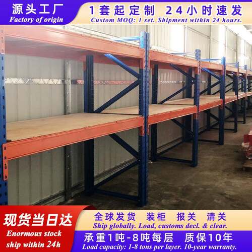 重型货架仓库加厚横梁式货架东莞工厂库房工业高位重型仓储货架子