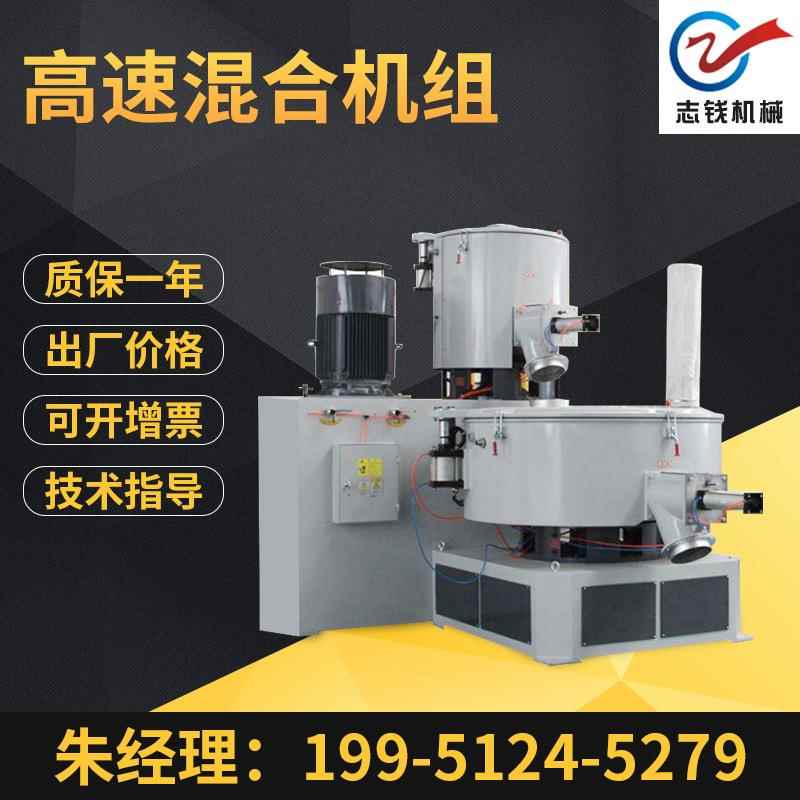 高速混料机厂家SAL-Z高速混合机组PVC钙粉粉体高速搅拌机