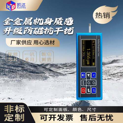 便携式粗糙度仪TR200-专业粗糙度测量工具
