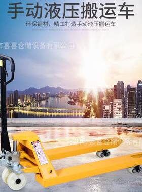 好拉5吨10吨手动叉车重型油压手拉车液压叉车5000kg搬运托盘地牛