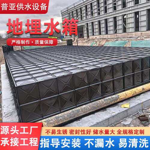 地埋水箱住宅社区高速服务区储水水箱方形生活箱泵一体化地埋水箱