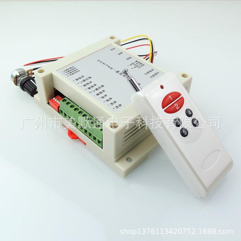 CCM7NW无线遥控调速器12V24V200W直流电机调速器正反转调速限位