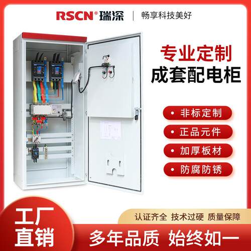 动力柜低压配电柜GGD开关柜plc控制柜自动化智能控制箱变频器