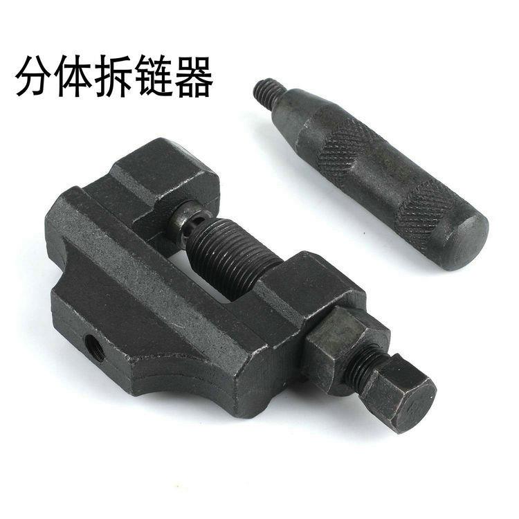 420-428-530分体顶针摩托车拆链器 4分链截链器 打链器